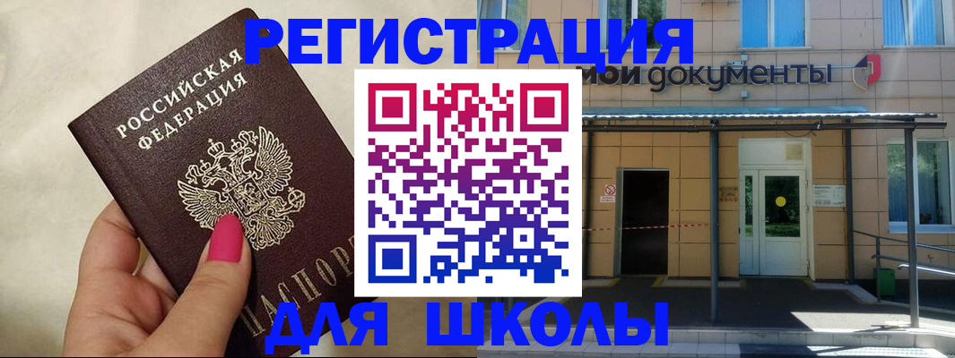 прописка для кредита в Хвалынске